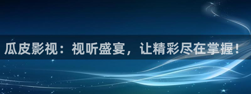 华数欧美影院