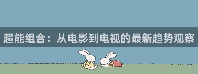 欧美影院草草草