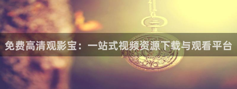 优优色欧美影院